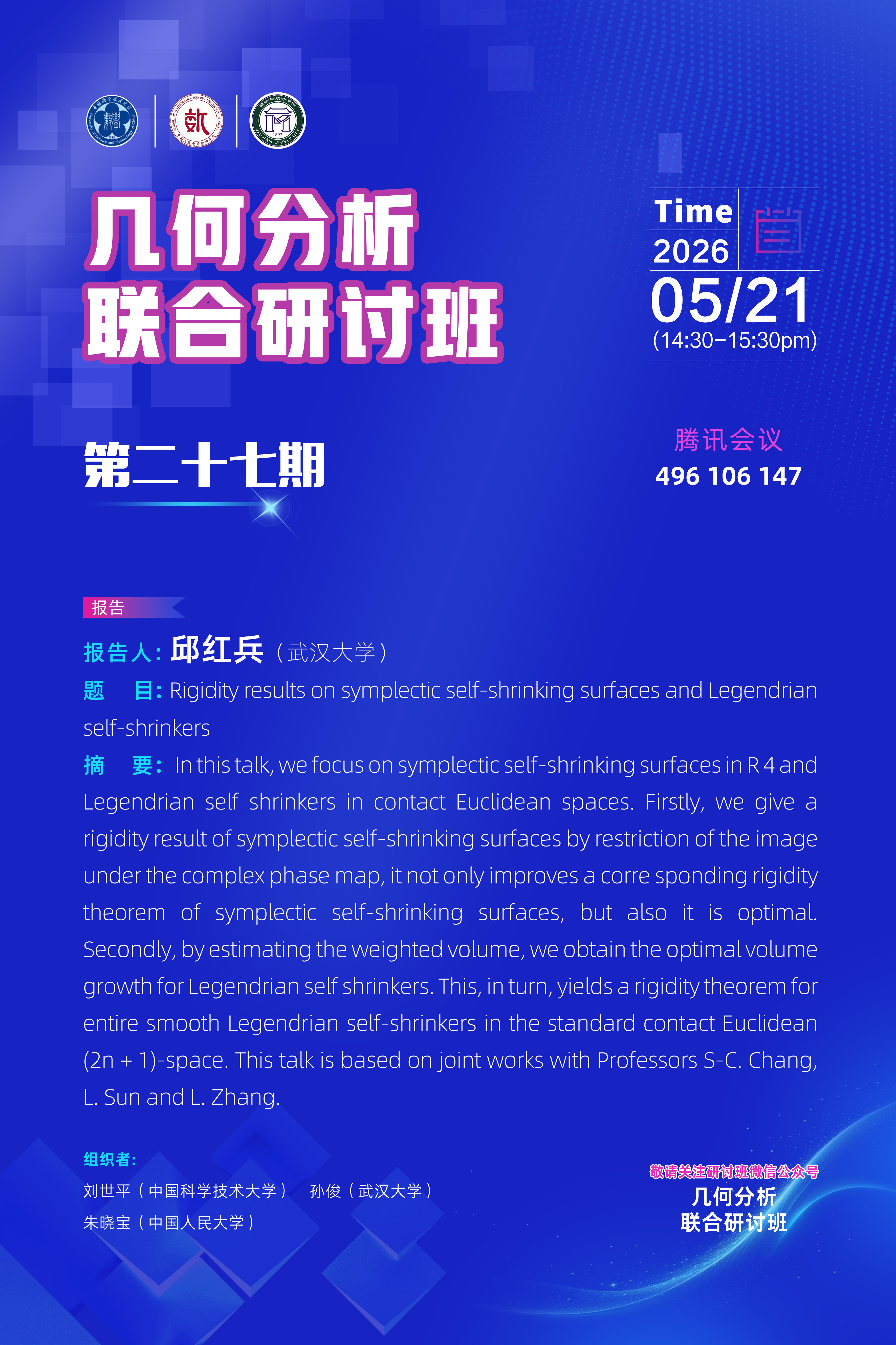 二十七期.jpg