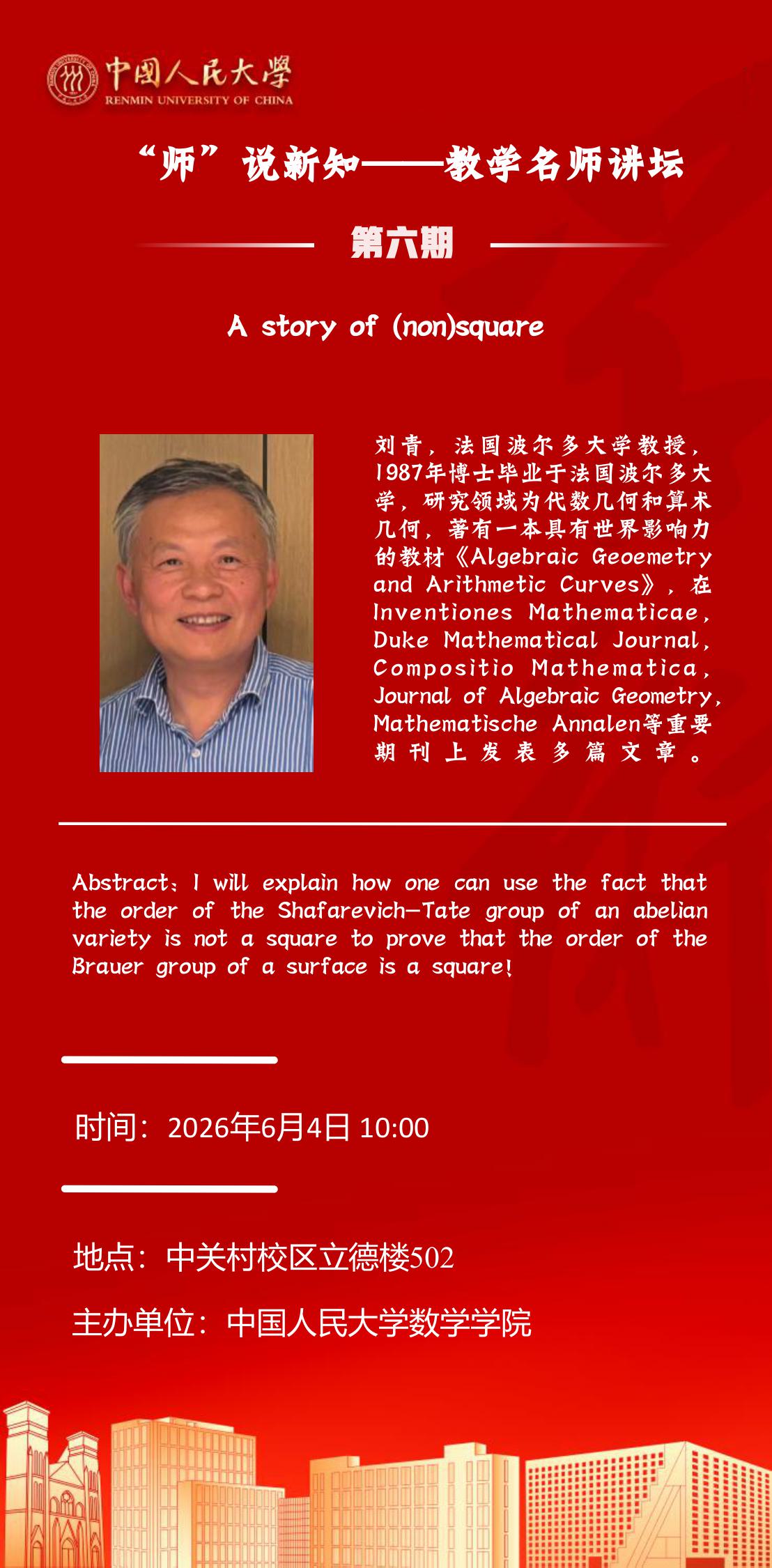 师说新知第六期(1).jpg
